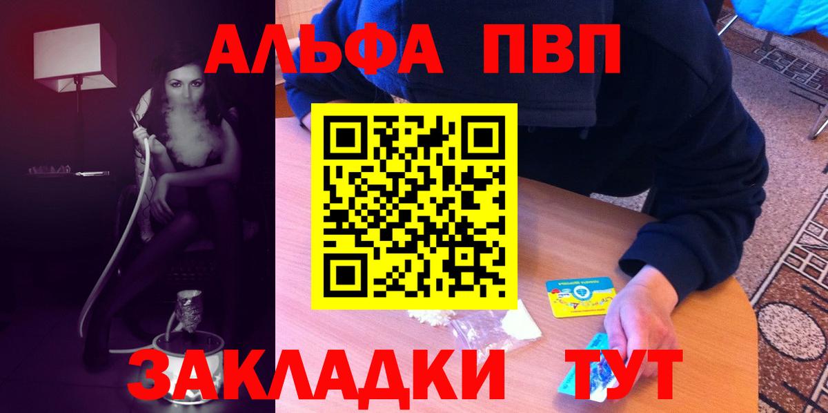 купить   APVP крисы CK  Альфа ПВП VHQ  Вход с VPN  Донецк 