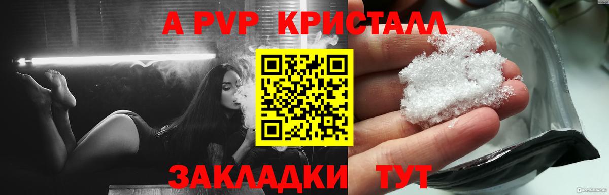 A-PVP VHQ Донецк