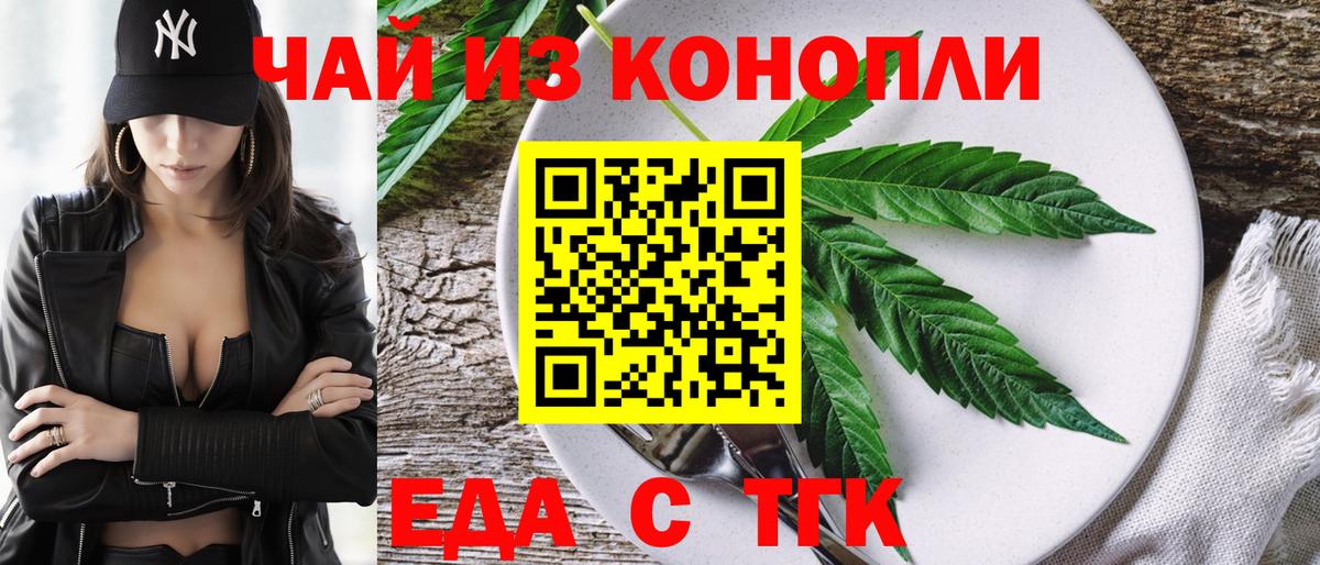 Печенье с ТГК марихуана  Вход с VPN  Донецк 