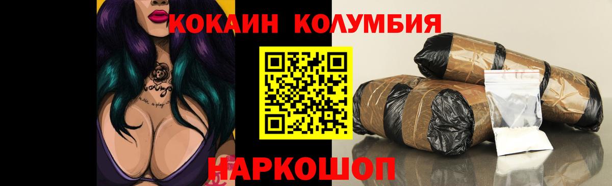Кокаин Перу Донецк