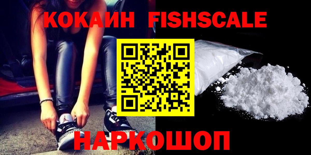 Донецк  КОКАИН  Вход с VPN  Кокаин Боливия 