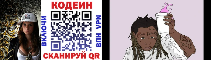 купить наркотики сайты  KRAKEN ONION  Кодеин напиток Lean (лин)  Донецк 