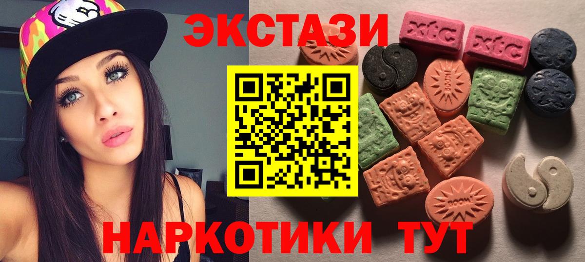 hydra сайт  Вход с VPN  Экстази  Донецк  ЭКСТАЗИ Дубай 