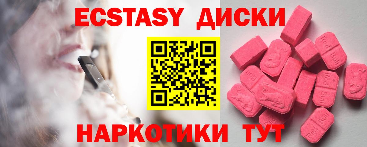 Экстази Cube Донецк