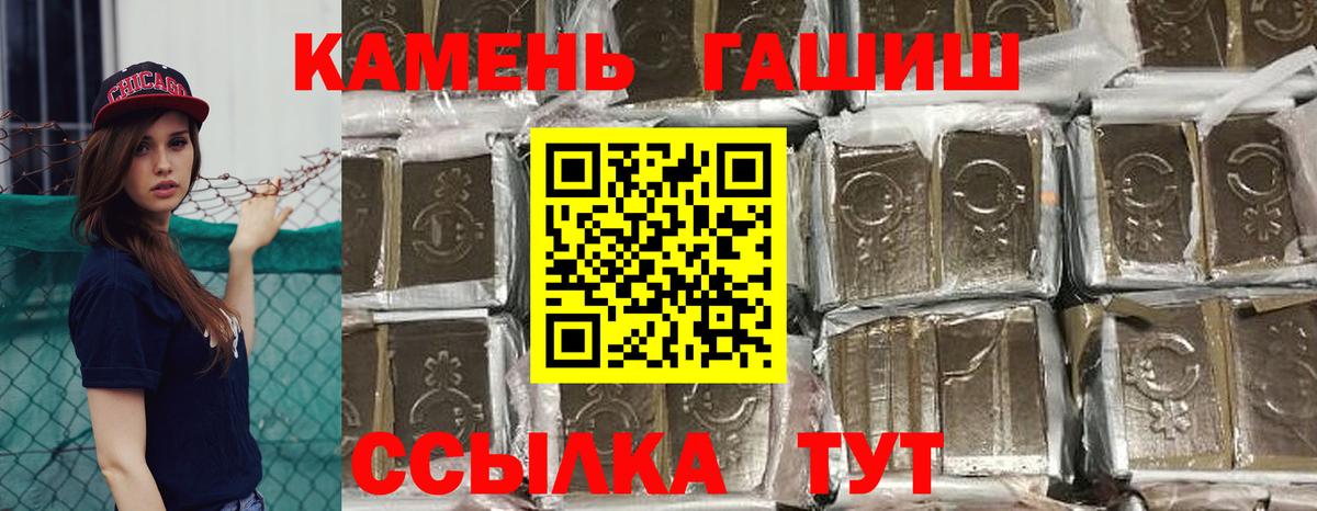 Донецк  ГАШ  Вход с VPN  ГАШ 40% ТГК  Гашиш VHQ 