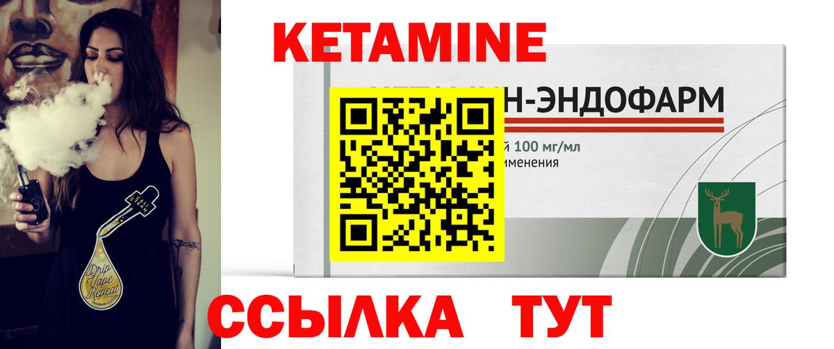 КЕТАМИН VHQ Донецк