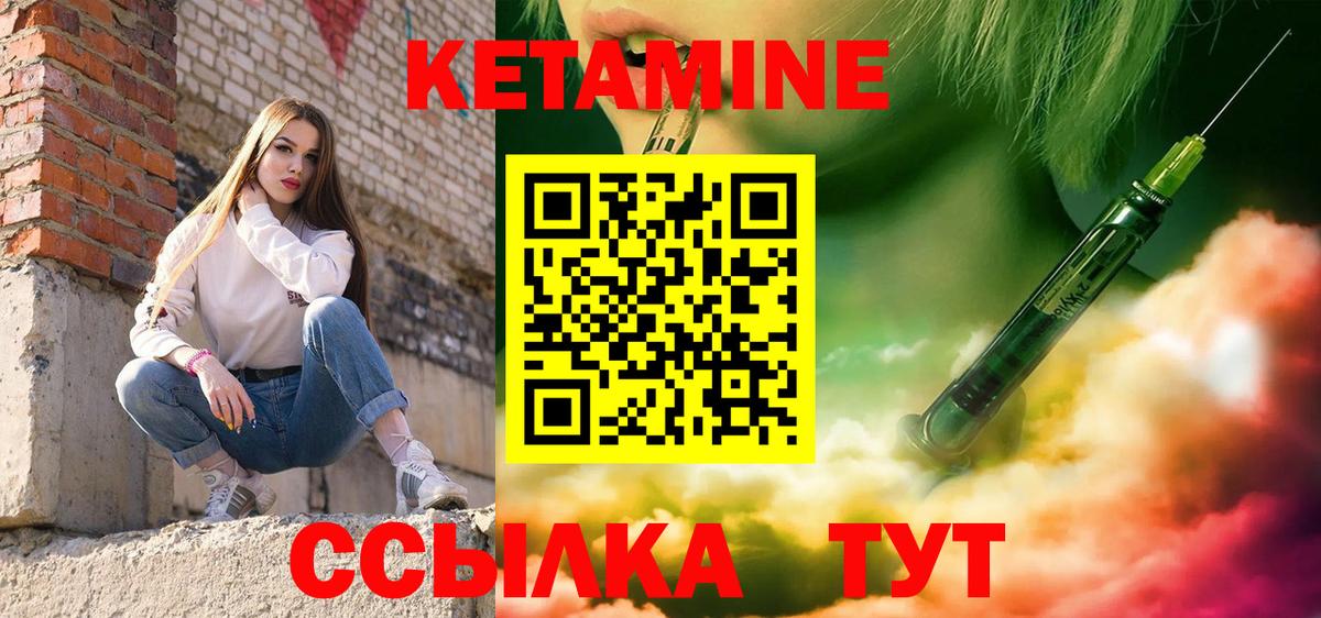 Кетамин VHQ  KRAKEN как зайти  Донецк  Вход с VPN 