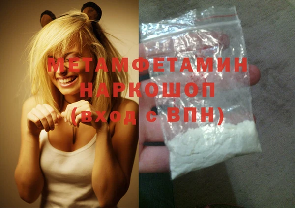 метамфетамин Гвардейск