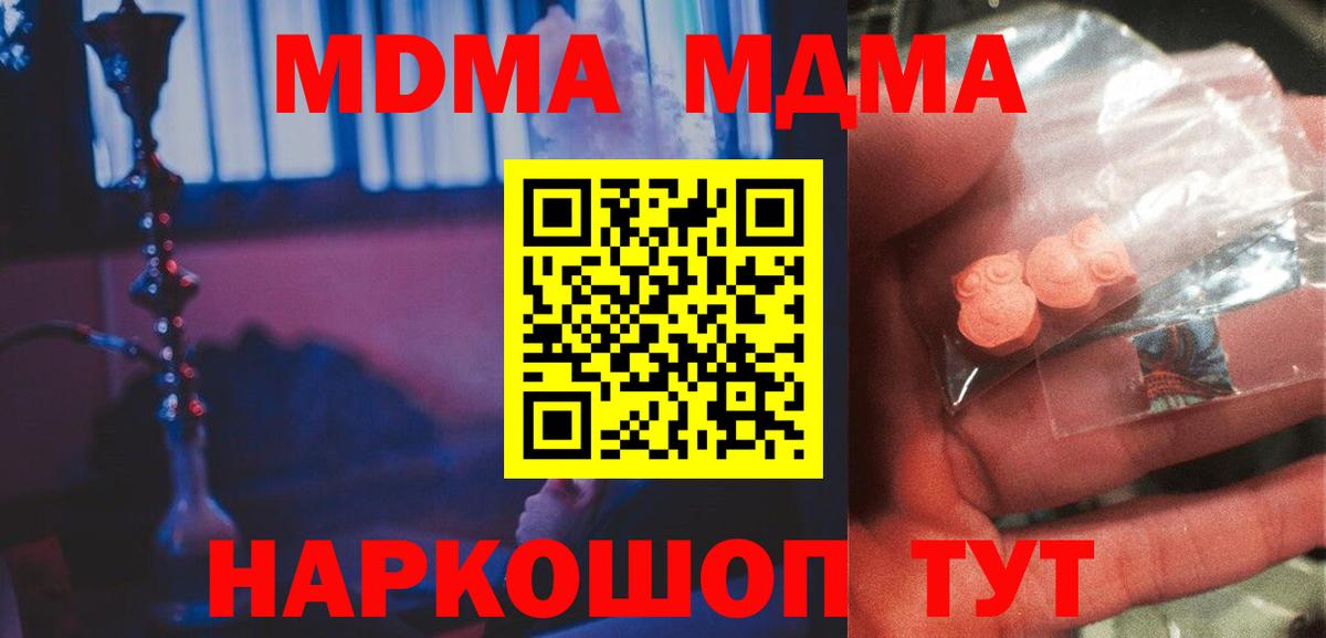 МДМА молли Донецк