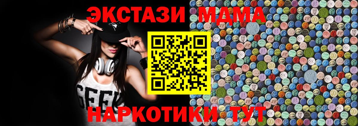 Донецк  МДМА молли  Вход с VPN 