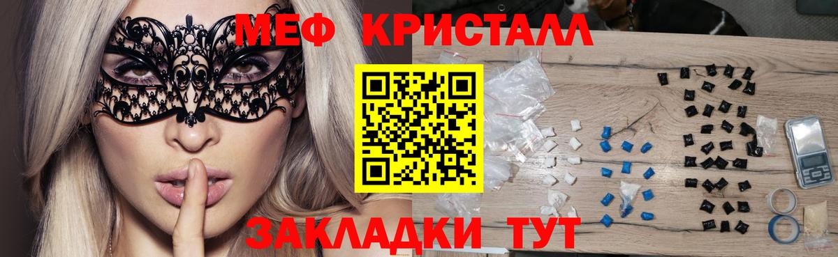 МЯУ-МЯУ кристаллы  МЕФ  Донецк  Вход с VPN 