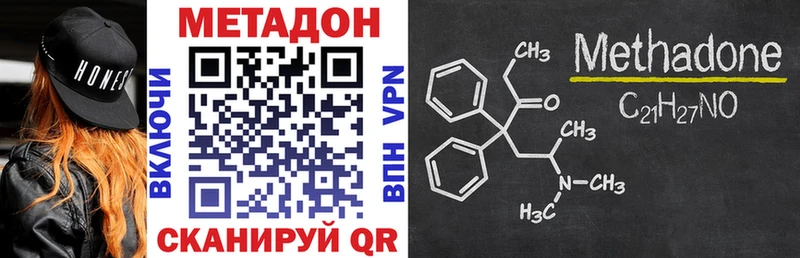 Метадон VHQ  Донецк 