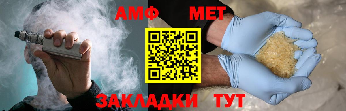 Метамфетамин винт  Вход с VPN  Донецк  Метамфетамин винт 