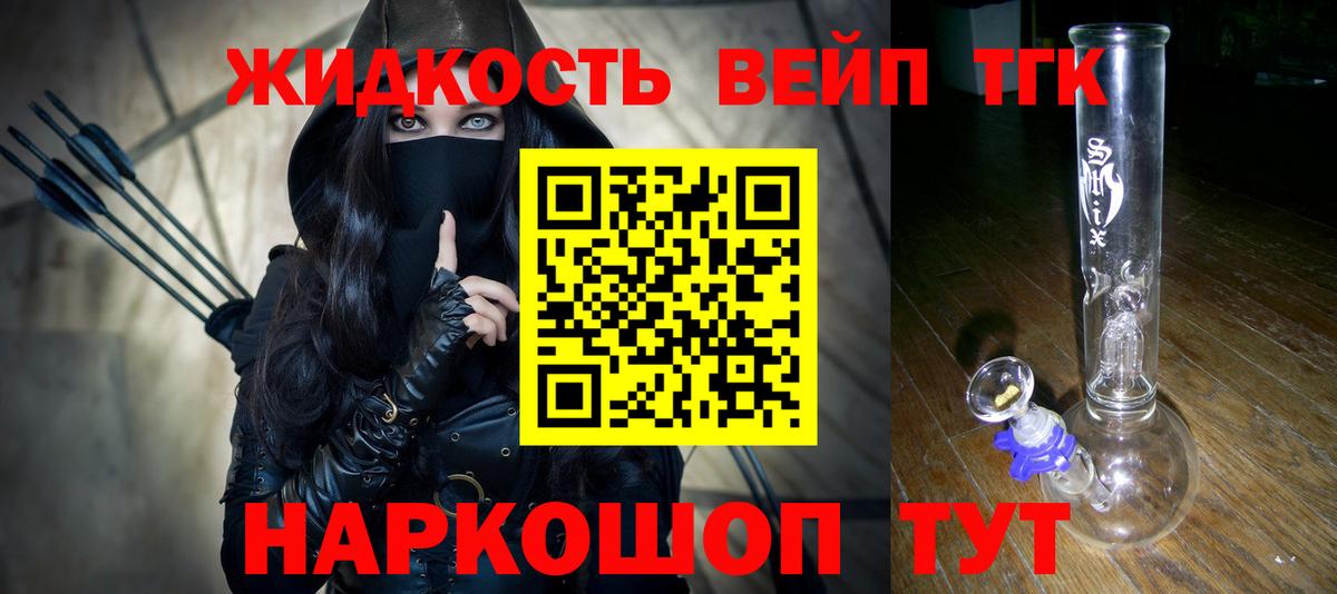 Донецк  Дистиллят ТГК THC oil  Вход с VPN  ТГК гашишное масло 